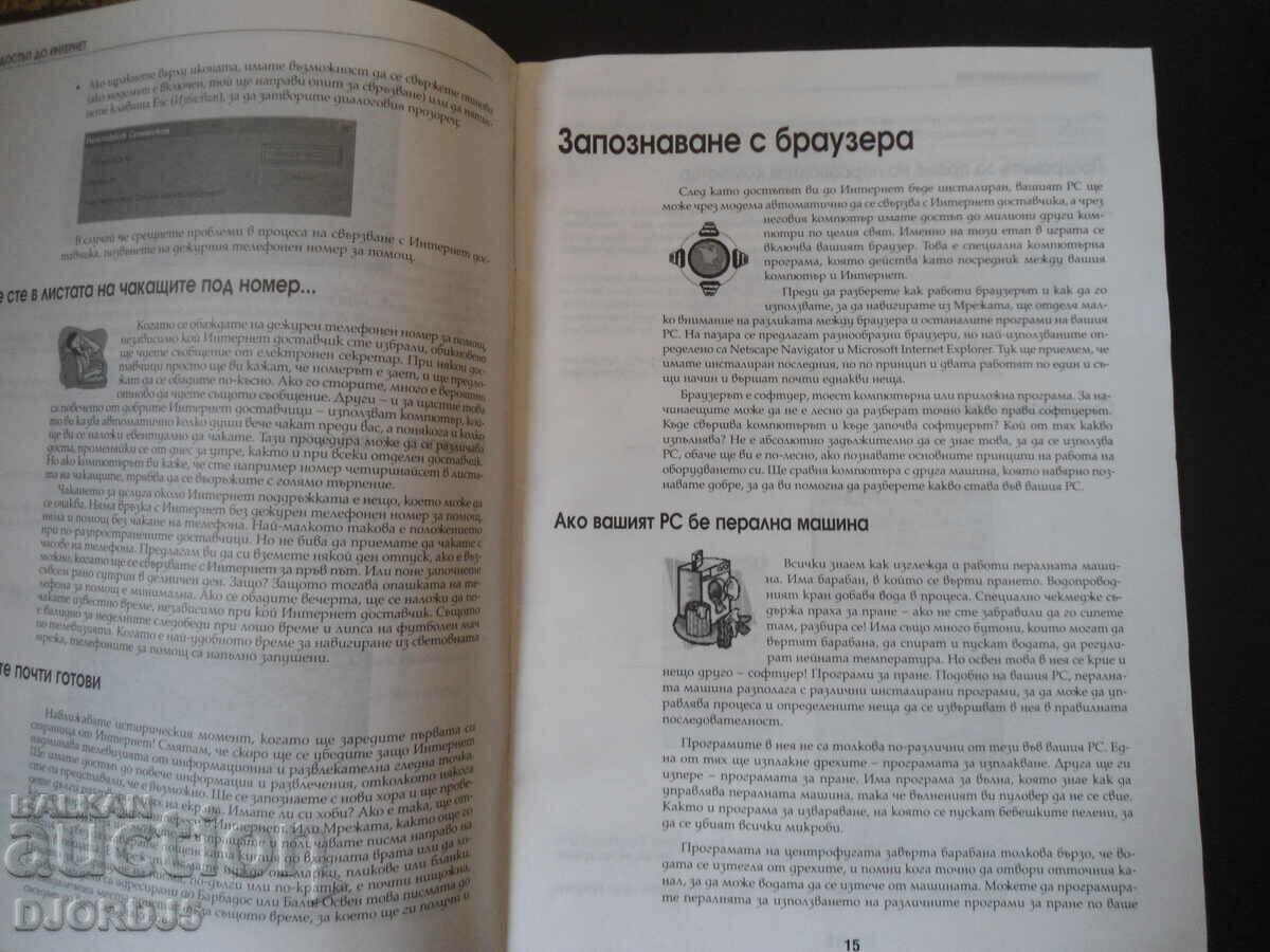 Παράδοση Ξεκινώντας στο INTERNET, ένα σεμινάριο για όλους