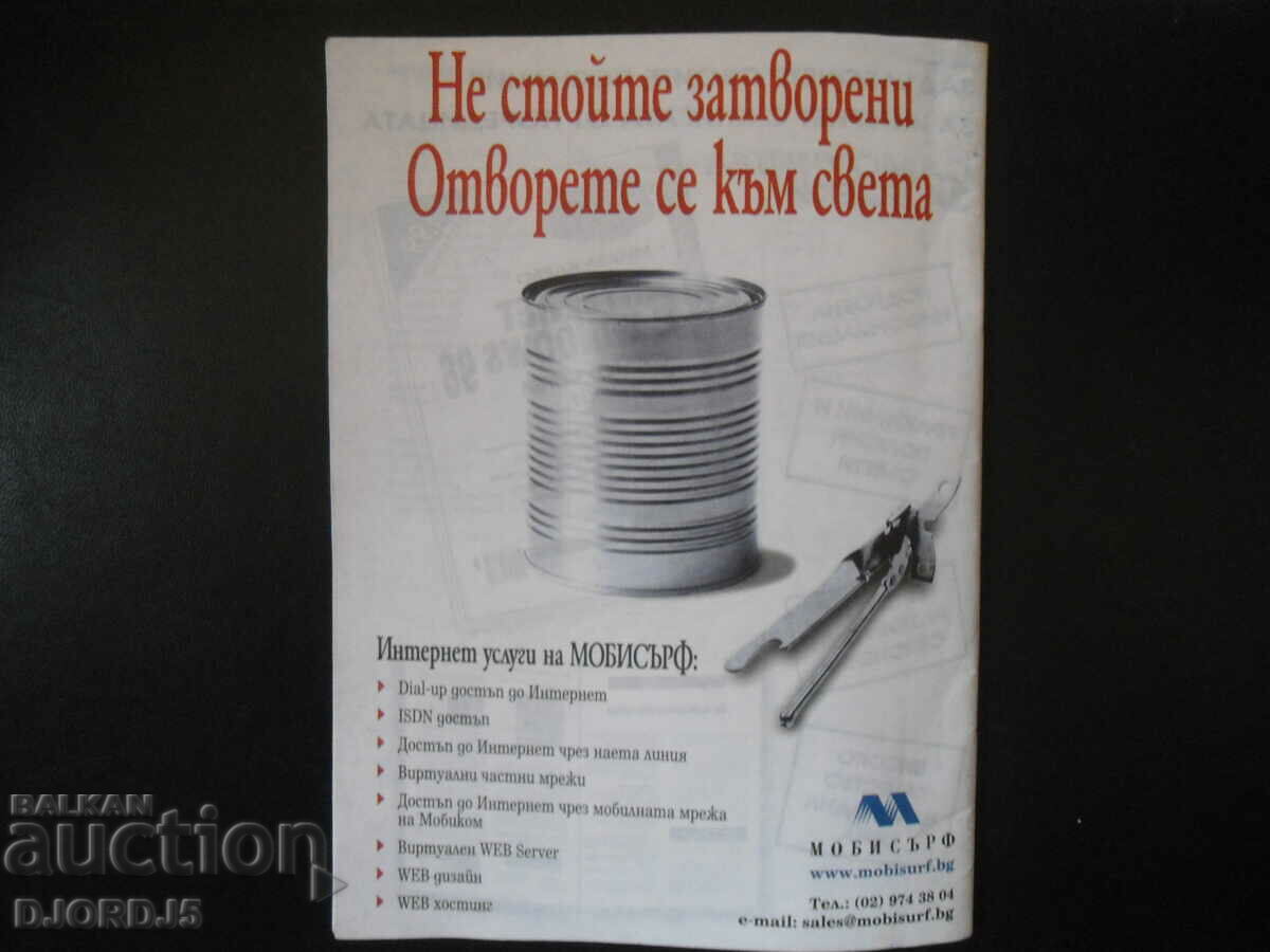 Ξεκινώντας στο INTERNET, ένα σεμινάριο για όλους - 5