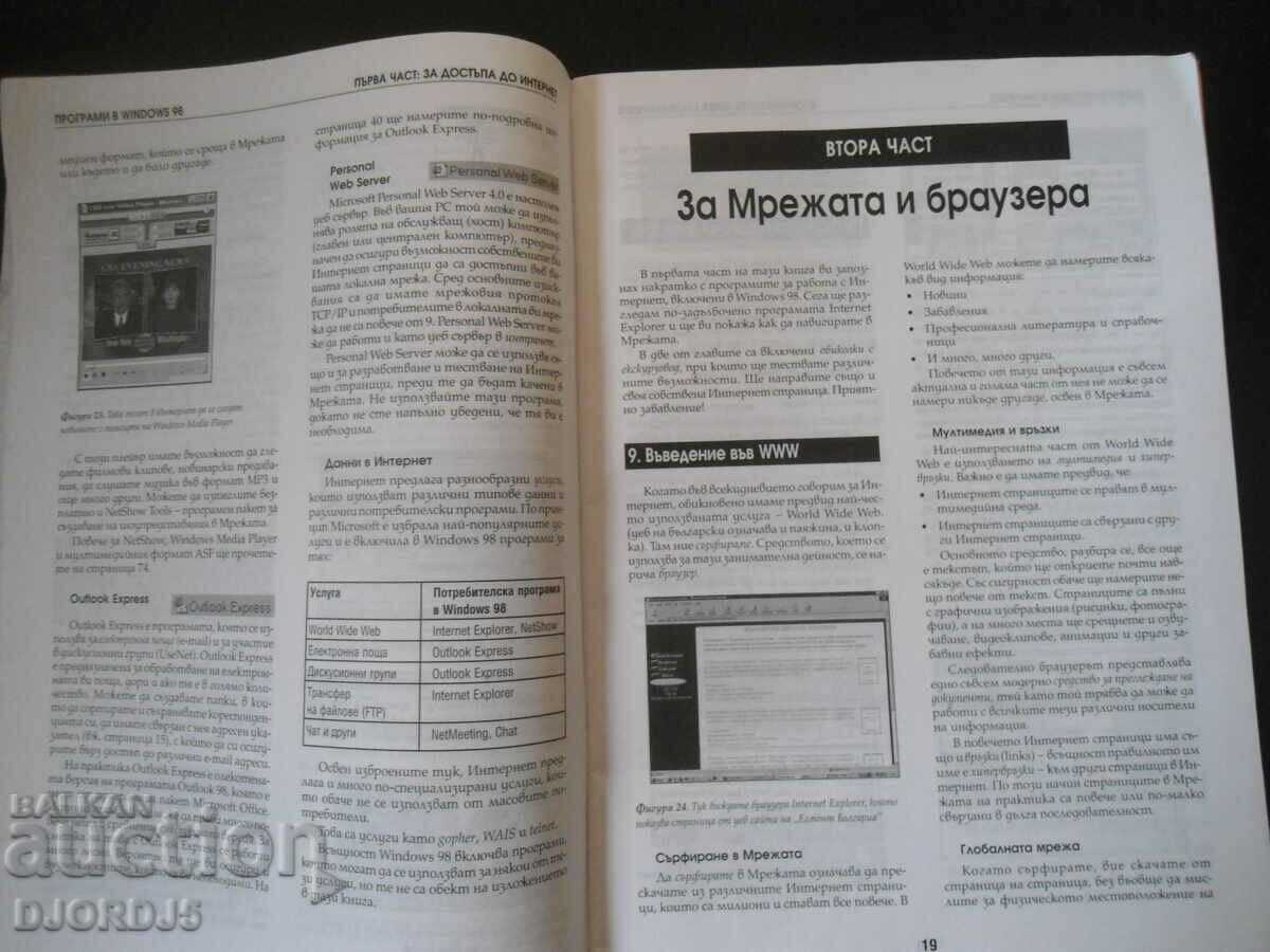 Auction INTERNET with WINDOWS 98, a tutorial for everyone Auction INTERNET with WINDOWS 98, a tutorial for everyone