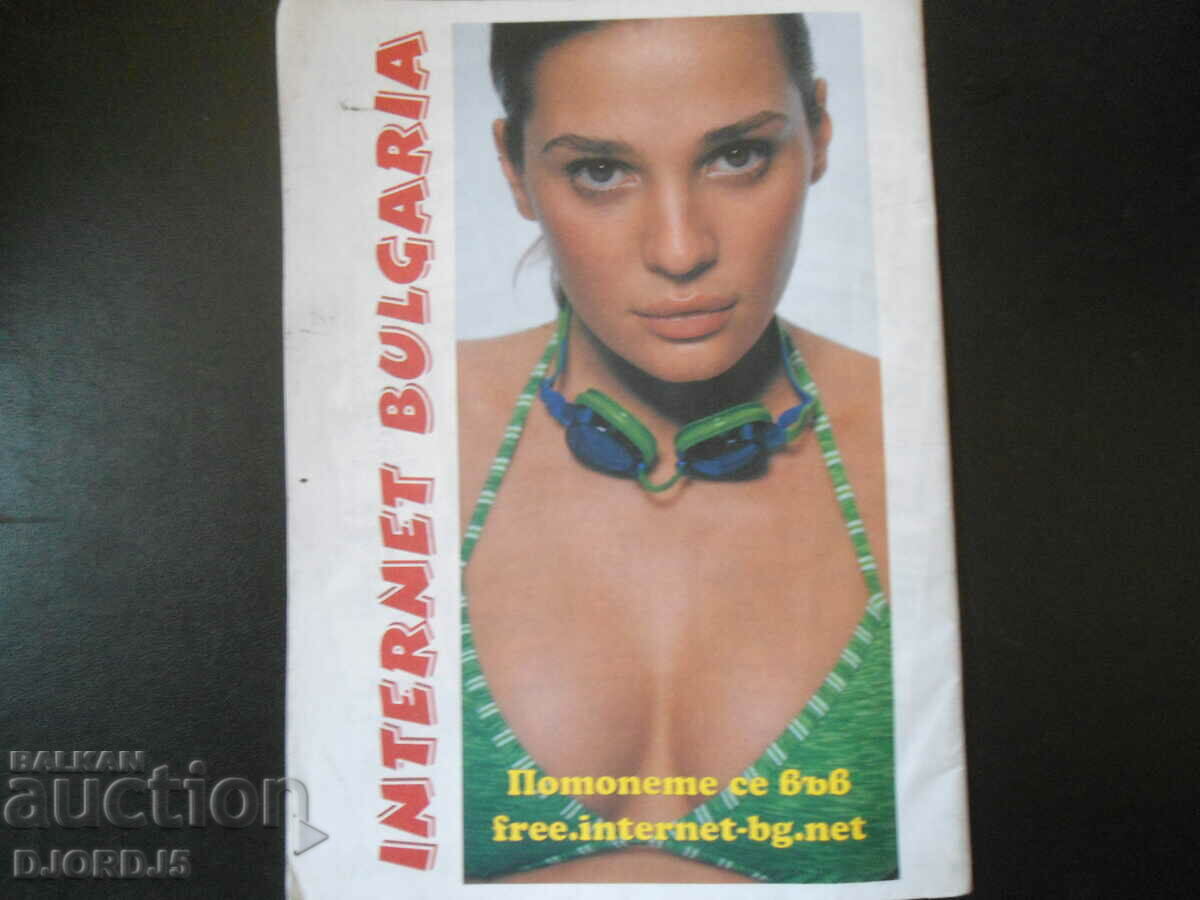 Delivery of INTERNET with WINDOWS 98, a tutorial for everyone Delivery of INTERNET with WINDOWS 98, a tutorial for everyone