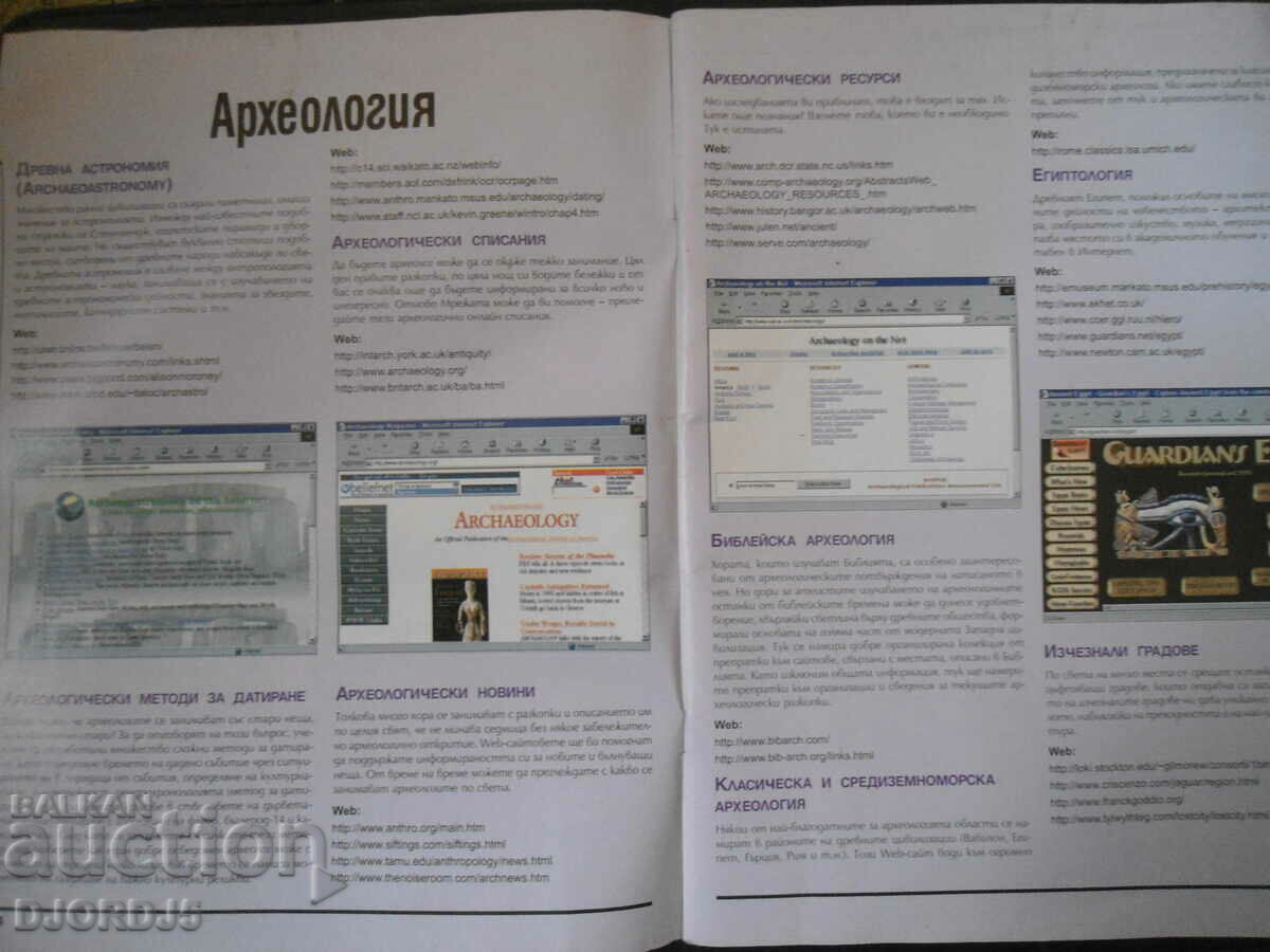 Δημοπρασία Διευθύνσεις Διαδικτύου, Πρώτα Βήματα, Τεύχος 5 Δημοπρασία Διευθύνσεις Διαδικτύου, Πρώτα Βήματα, Τεύχος 5