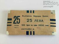 България ПАЧКА 100 броя 25 лева 1951 година UNC (ОR)