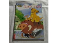 THE LION KING DISNEY COLORING BOOK