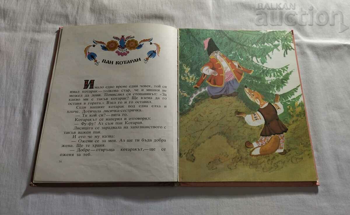 THE EAR OF WHEAT UKRAINIAN FOLK TALES - 5 THE EAR OF WHEAT UKRAINIAN FOLK TALES - 5