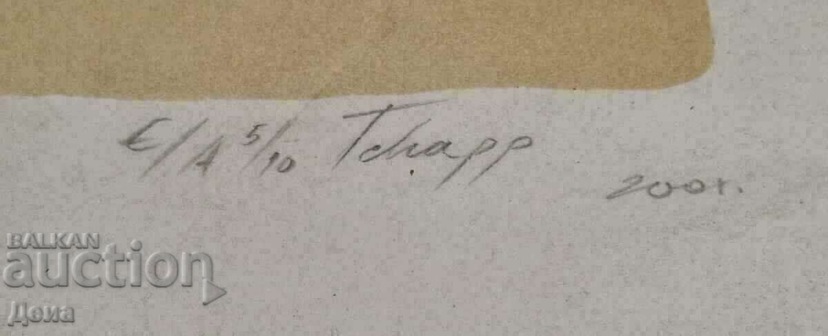 Georgi Chapkenov-Chapa graphics 2005. with price 450.00 BGN | € 230.08 Georgi Chapkenov-Chapa graphics 2005. with price 450.00 BGN | € 230.08