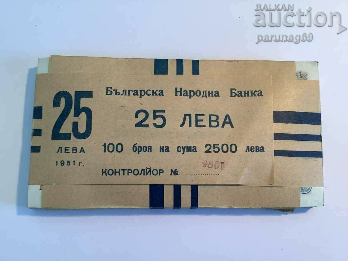 България ПАЧКА 100 броя 25 лева 1951 година UNC (ОR)