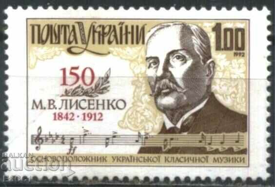 Καθαρή μάρκα M.V. Lysenko συνθέτης 1992 από την Ουκρανία