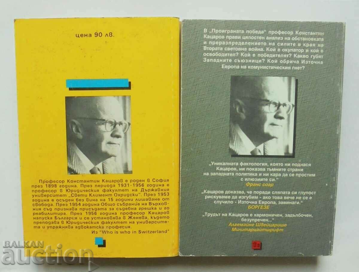 60 years of lived history / Lost.. Konstantin Katsarov with price 40.00 BGN | € 20.45 60 years of lived history / Lost.. Konstantin Katsarov with price 40.00 BGN | € 20.45