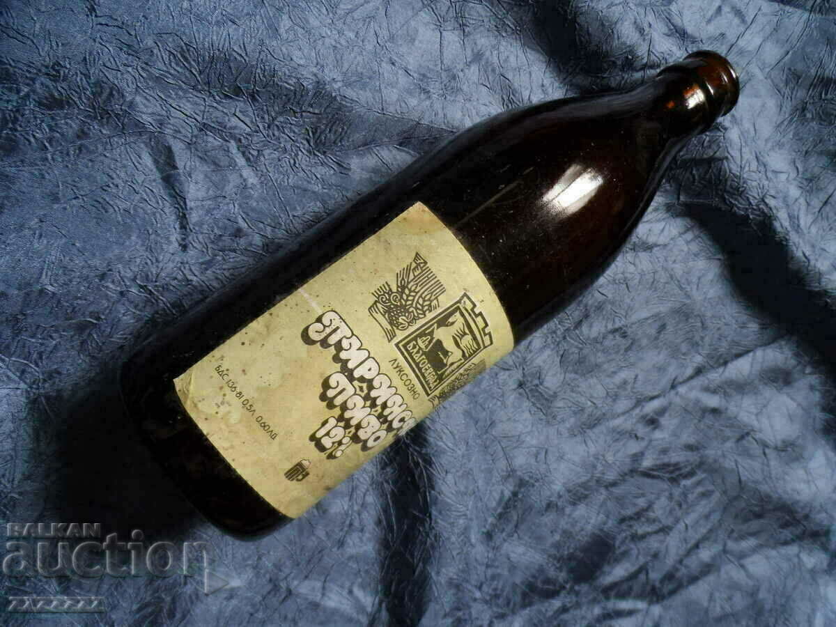 παλιό γυάλινο μπουκάλι (άδειο) μπύρας PIRINA BEER 12% με τιμή € 8.00 | 15.65 BGN