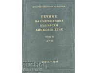 Dicționar al limbii literare bulgare moderne. Volumul 2: L-P