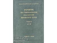 Dictionary of the modern Bulgarian literary language. Volume 2: L-P