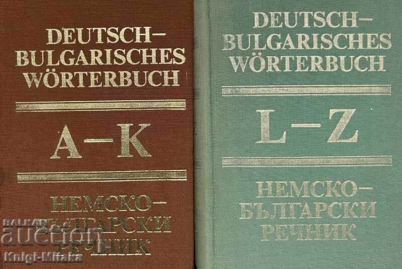 dicționar germană-bulgară. Volumul 1-2