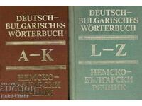 German-Bulgarian Dictionary. Volume 1-2