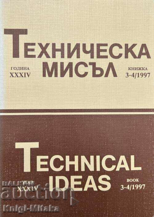 Τεχνική σκέψη. Βιβλίο 3-4 / 1997