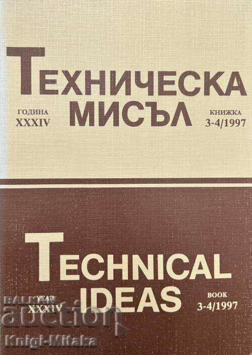 Техническа мисъл. Кн. 3-4 / 1997