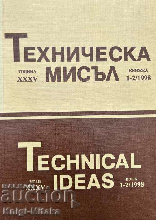 Техническа мисъл. Кн. 1-2 / 1998