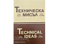 Техническа мисъл. Кн. 1-2 / 1998