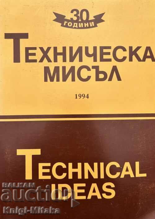 Gândire tehnică. 30 de ani / 1994