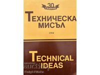 Техническа мисъл. 30 години / 1994