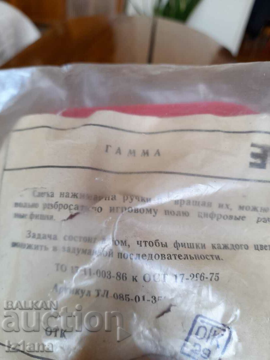 Auction  An old children's game Gamma