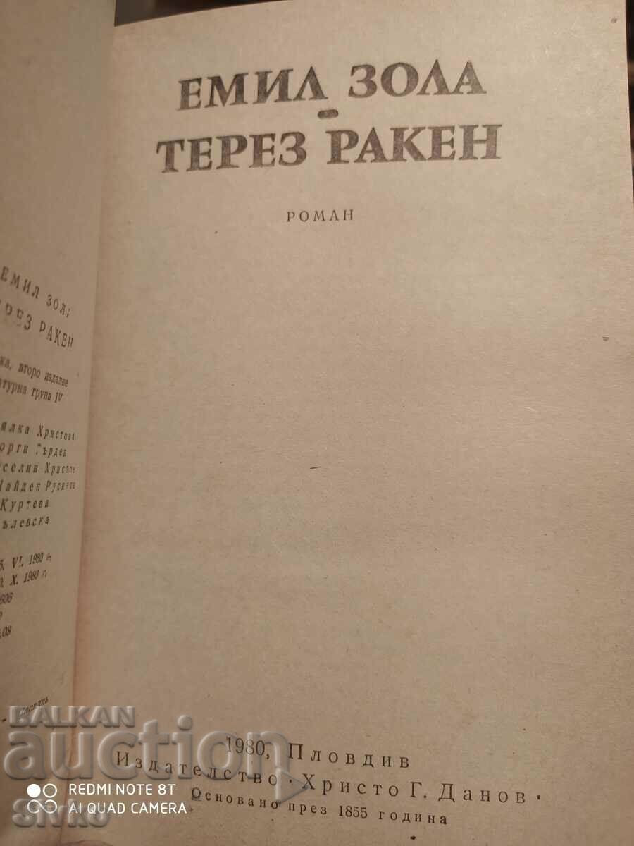 Theseres Raken, Emil Zola with price 0.99 BGN | € 0.51 Theseres Raken, Emil Zola with price 0.99 BGN | € 0.51