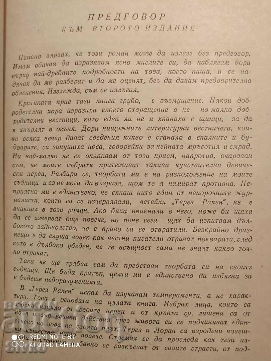 Auction Theseres Raken, Emil Zola Auction Theseres Raken, Emil Zola