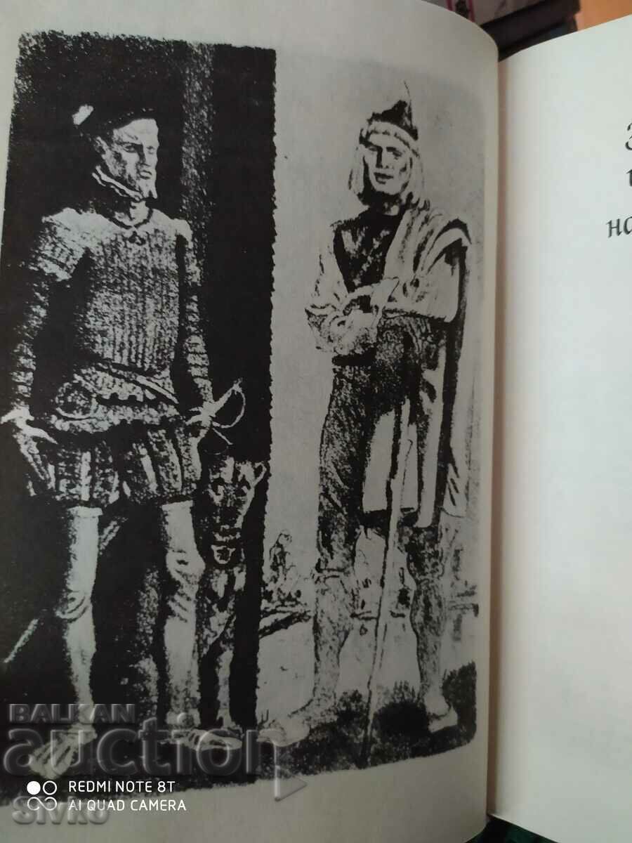 Аукцион Тил Уленшпигел, Щарл дьо Костер, много илюстрации Аукцион Тил Уленшпигел, Щарл дьо Костер, много илюстрации