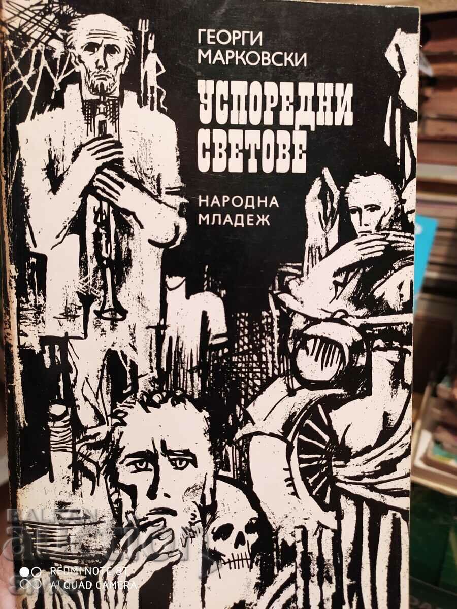 Παράλληλοι κόσμοι, Γκεόργκι Μαρκόφσκι, πρώτη έκδοση