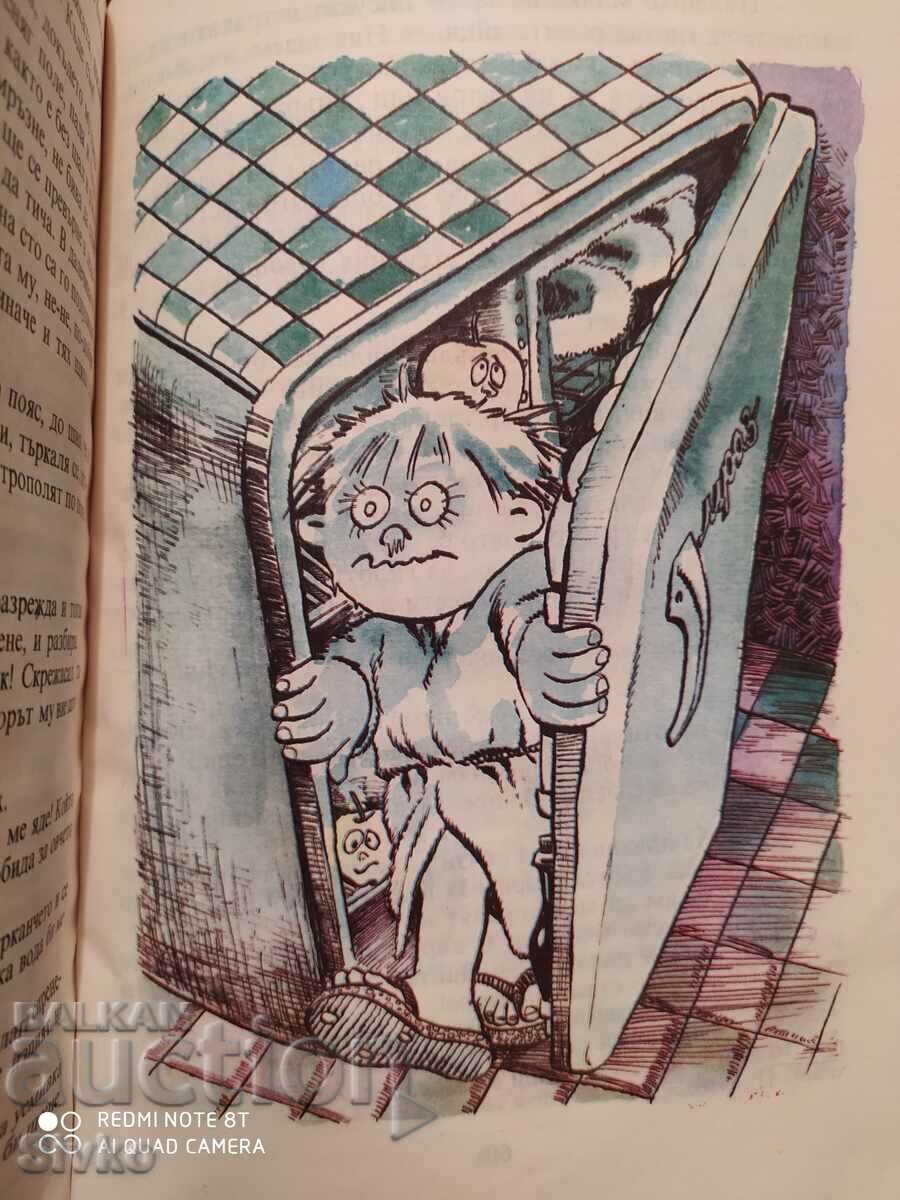 Delivery of The Students of Dr. Z, Ivan Marinovski, first edition, many illus Delivery of The Students of Dr. Z, Ivan Marinovski, first edition, many illus