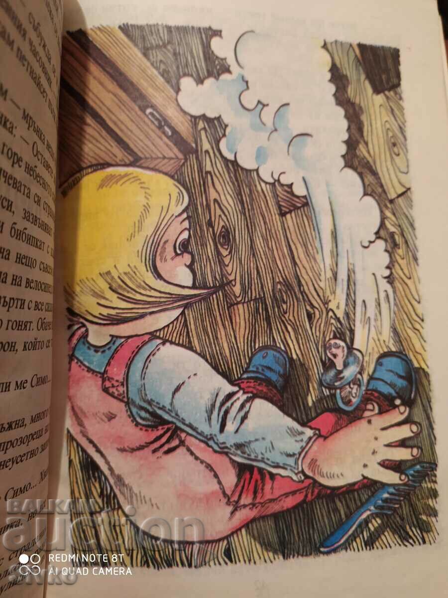 The Students of Dr. Z, Ivan Marinovski, first edition, many illus - 5 The Students of Dr. Z, Ivan Marinovski, first edition, many illus - 5