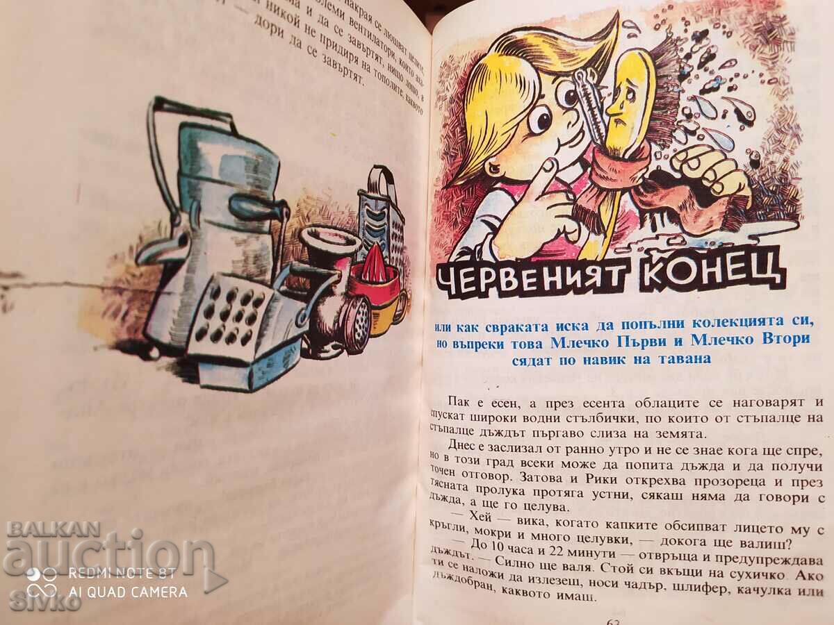 The Students of Dr. Z, Ivan Marinovski, first edition, many illus - 7 The Students of Dr. Z, Ivan Marinovski, first edition, many illus - 7