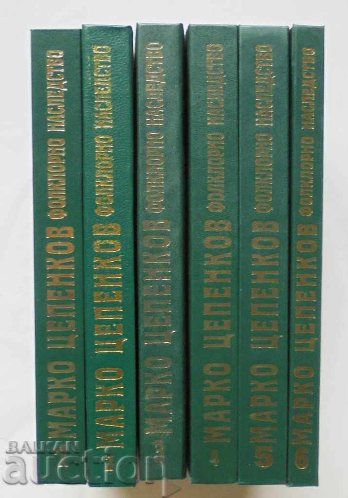 Folklore heritage in six volumes. Volumes 1-6 Marko Tsepenkov - 5 Folklore heritage in six volumes. Volumes 1-6 Marko Tsepenkov - 5