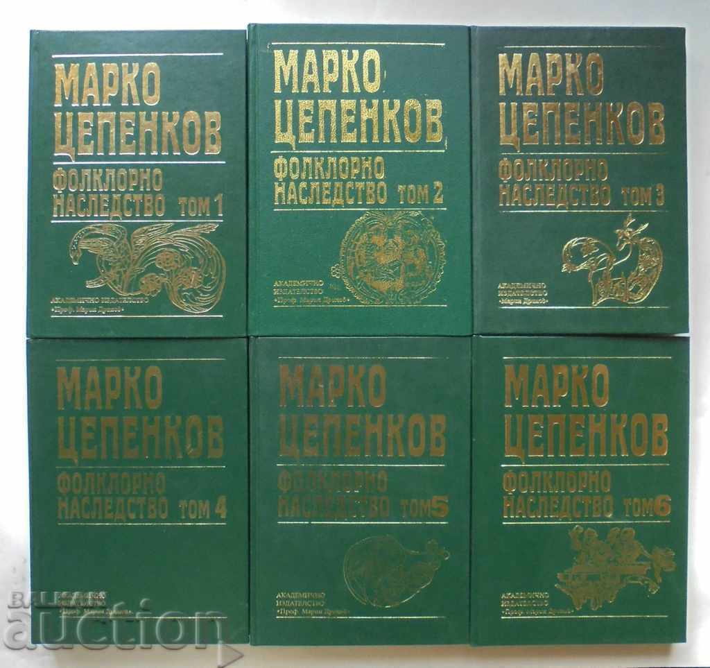 Moștenirea folclorică în șase volume. Volumele 1-6 Marko Tsepenkov