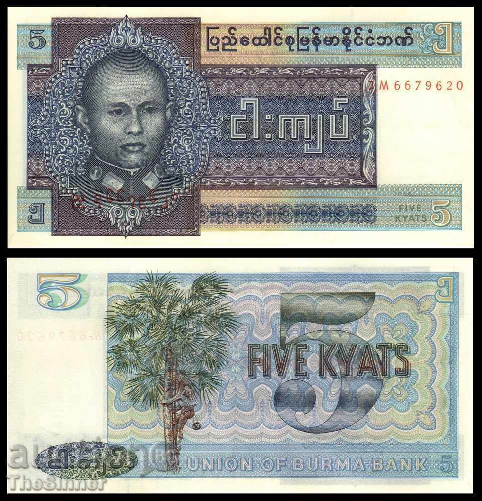 BIRMANIA MYANMAR 5 BIRMANIA MYANMAR 5 Kyats, P57, 1973 UNC