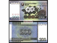 СЕВЕРНА КОРЕЯ 200 Вон NORTH KOREA 200 Won P48 2005 UNC