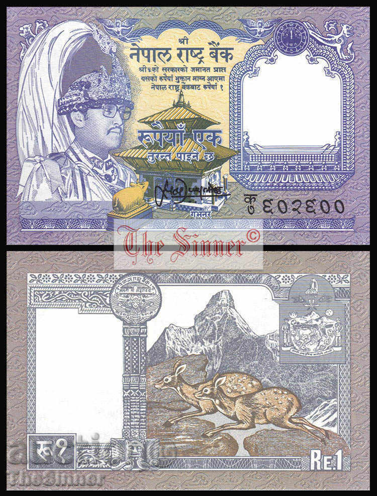 NEPAL 1 Rupee NEPAL 1 Rupee, P37, 1991 UNC