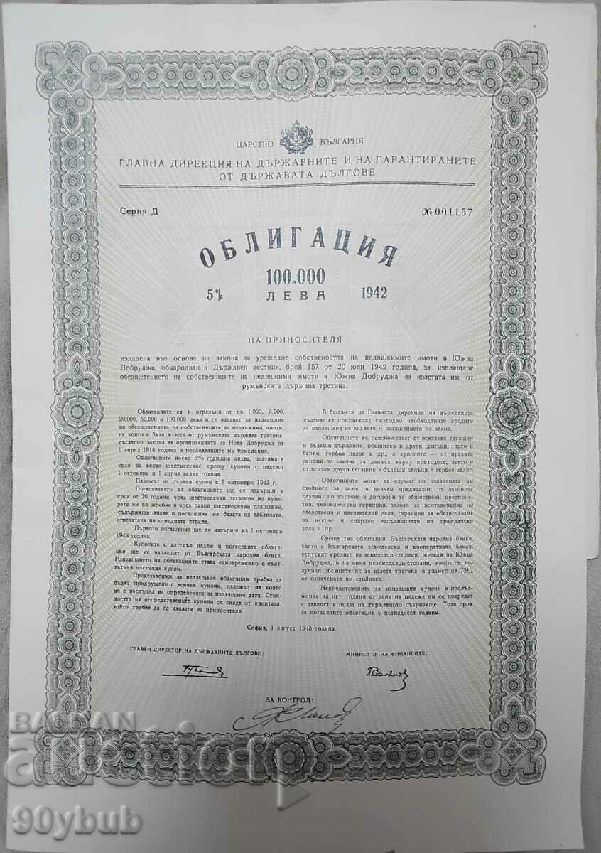 Obligațiune pentru Regatul Bulgariei 100.000 BGN. pentru Dobrogea de Sud 1942