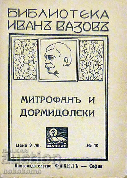 IVAN VAZOV