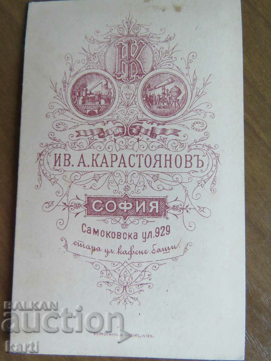 FOTO VECHE - CARTON - IV.KARASTOYANOV - SOFIA
