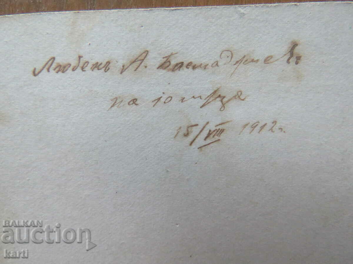 Delivery of OLD PHOTO - CARDBOARD - M. BAKARDJIEV - GORNA ORIAHOVITSA