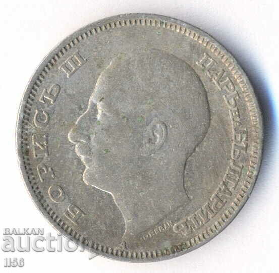 Bulgaria - BGN 20 1940 with price 3.00 BGN | € 1.53 Bulgaria - BGN 20 1940 with price 3.00 BGN | € 1.53