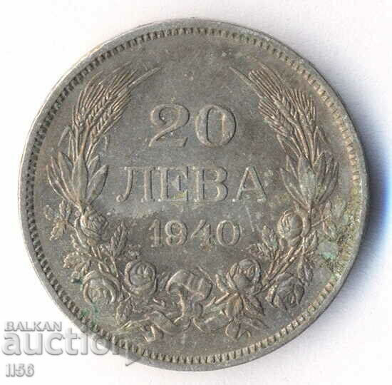 България - 20 лева 1940