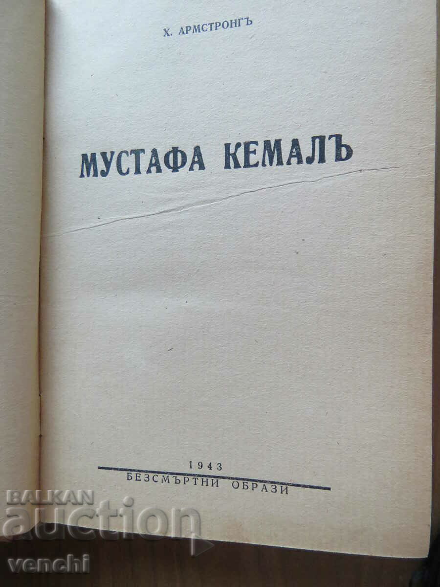 МУСТАФА КЕМАЛ - БИБЛЕОТЕКА БЕЗМЪРТНИ ОБРАЗИ с цена € 10.99 | 21.49 лв.