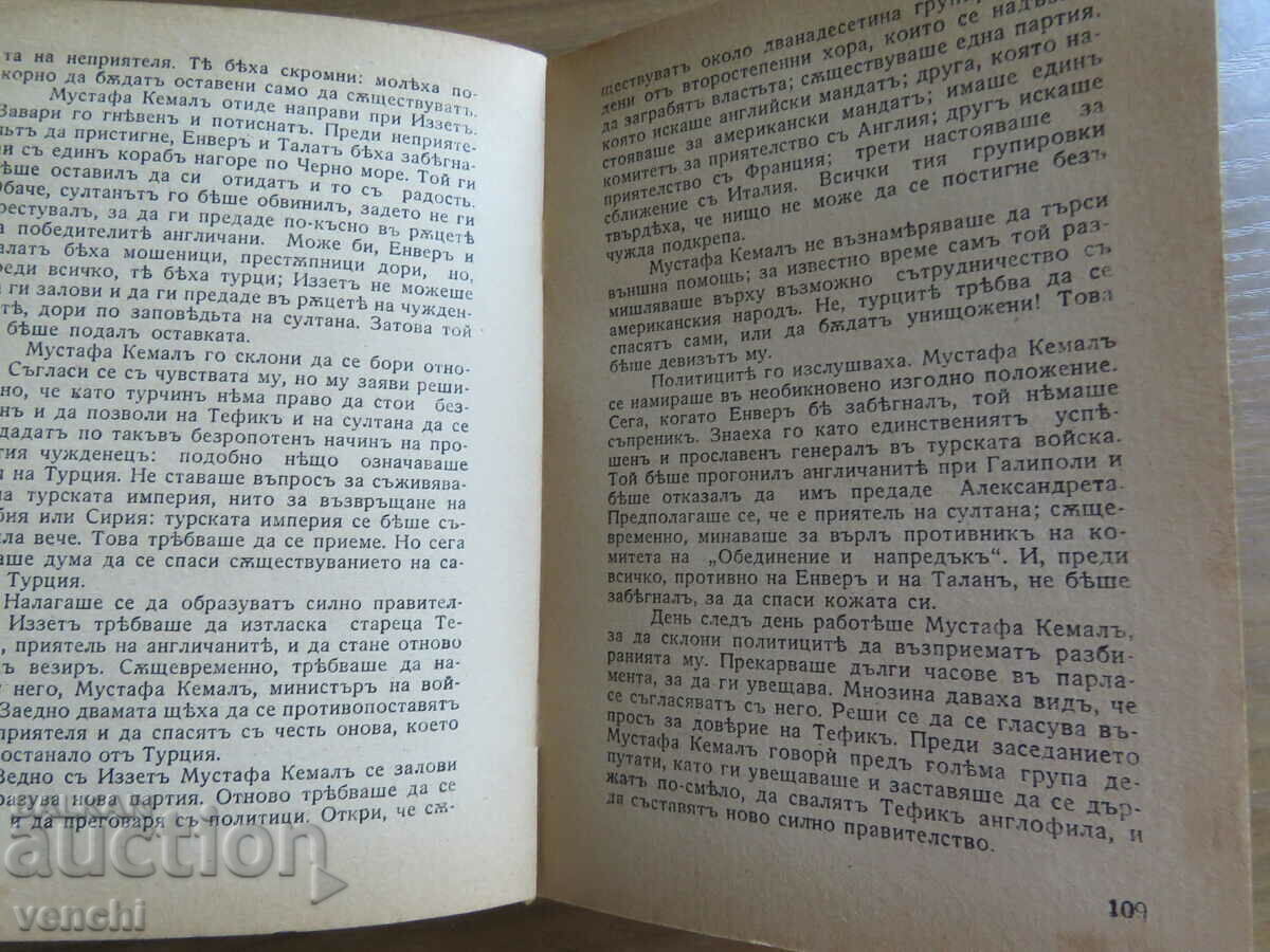 Delivery of MUSTAFA KEMAL - IMMORTAL IMAGES LIBRARY Delivery of MUSTAFA KEMAL - IMMORTAL IMAGES LIBRARY