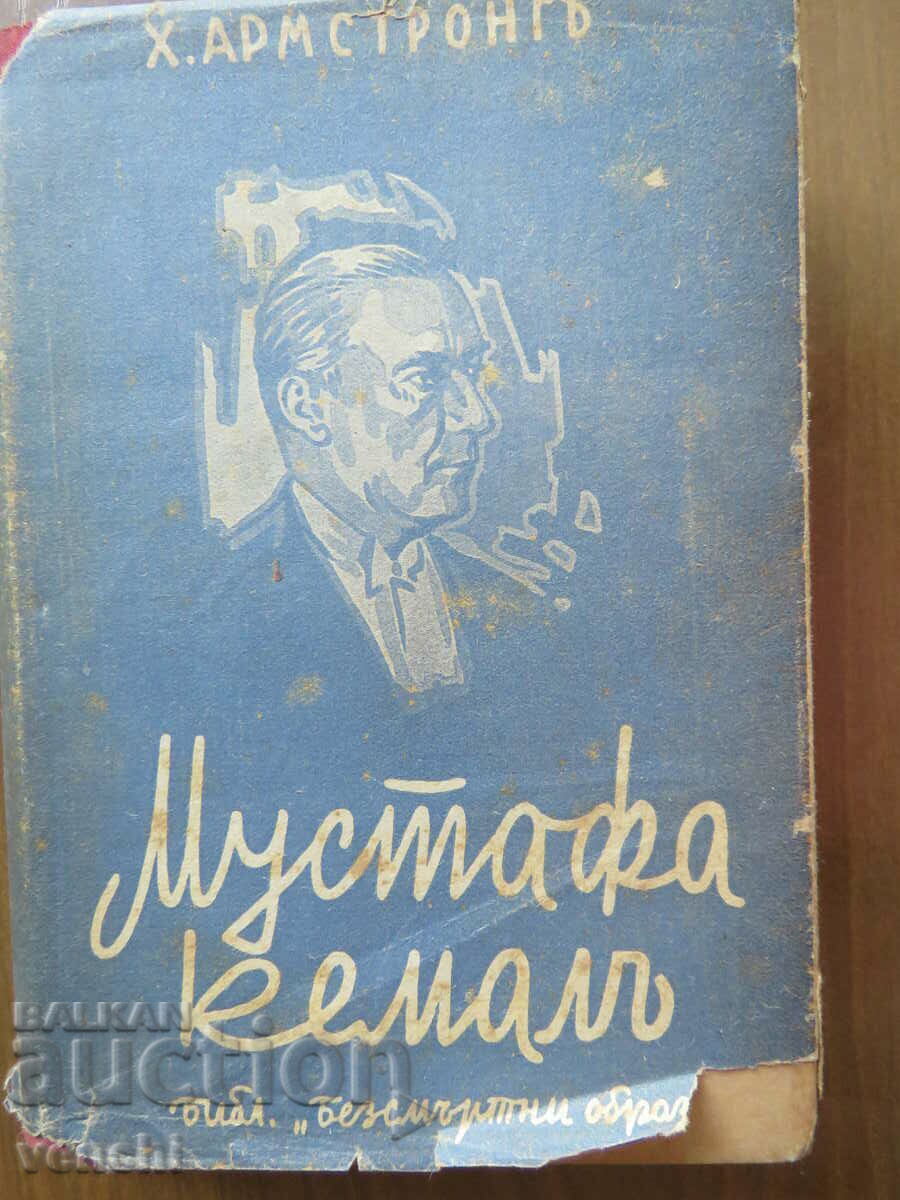 МУСТАФА КЕМАЛ - БИБЛЕОТЕКА БЕЗМЪРТНИ ОБРАЗИ