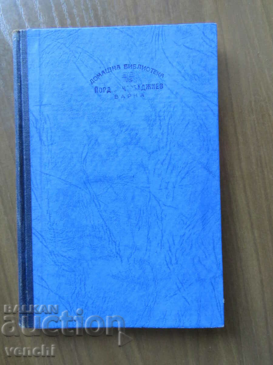 AMERICA - STEPHAN ZWEIG - IMMORTAL IMAGES LIBRARY with price 9.99 BGN | € 5.11 AMERICA - STEPHAN ZWEIG - IMMORTAL IMAGES LIBRARY with price 9.99 BGN | € 5.11