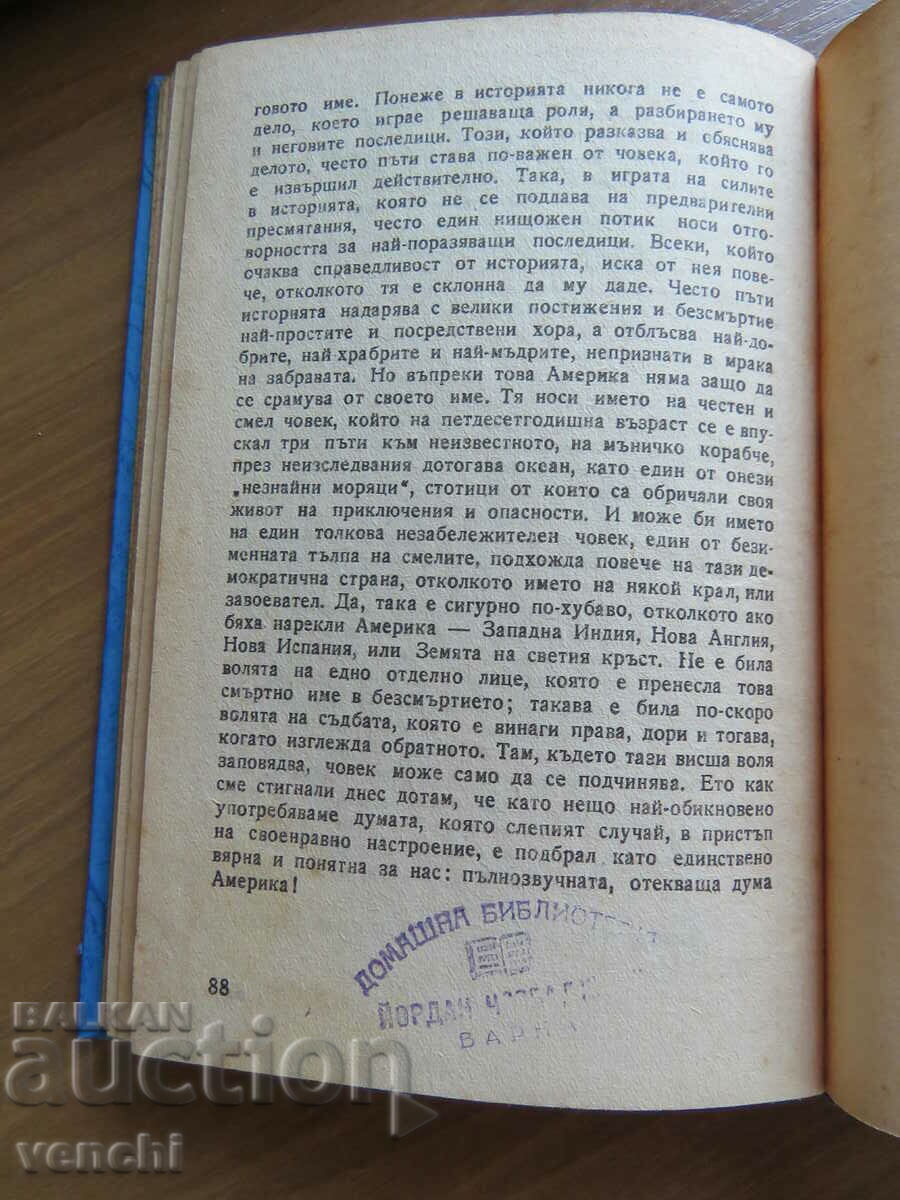 Delivery of AMERICA - STEPHAN ZWEIG - IMMORTAL IMAGES LIBRARY