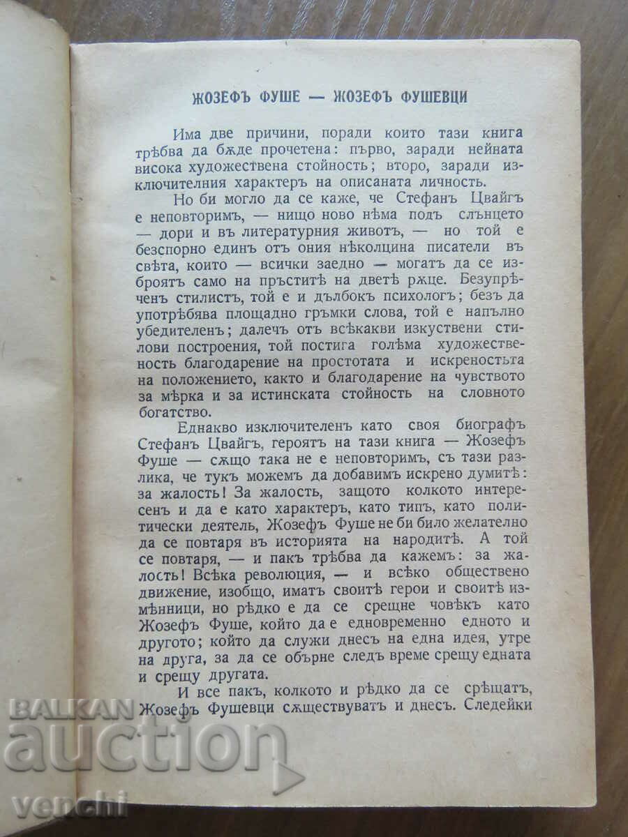 Delivery of FOUCHET - STEPHAN ZWEIG - IMMORTAL IMAGES LIBRARY Delivery of FOUCHET - STEPHAN ZWEIG - IMMORTAL IMAGES LIBRARY