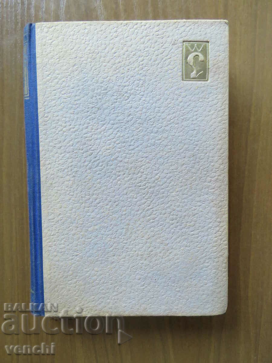 DISRAELI - STEPHAN ZWEIG - IMMORTAL IMAGES LIBRARY with price 14.99 BGN | € 7.66 DISRAELI - STEPHAN ZWEIG - IMMORTAL IMAGES LIBRARY with price 14.99 BGN | € 7.66