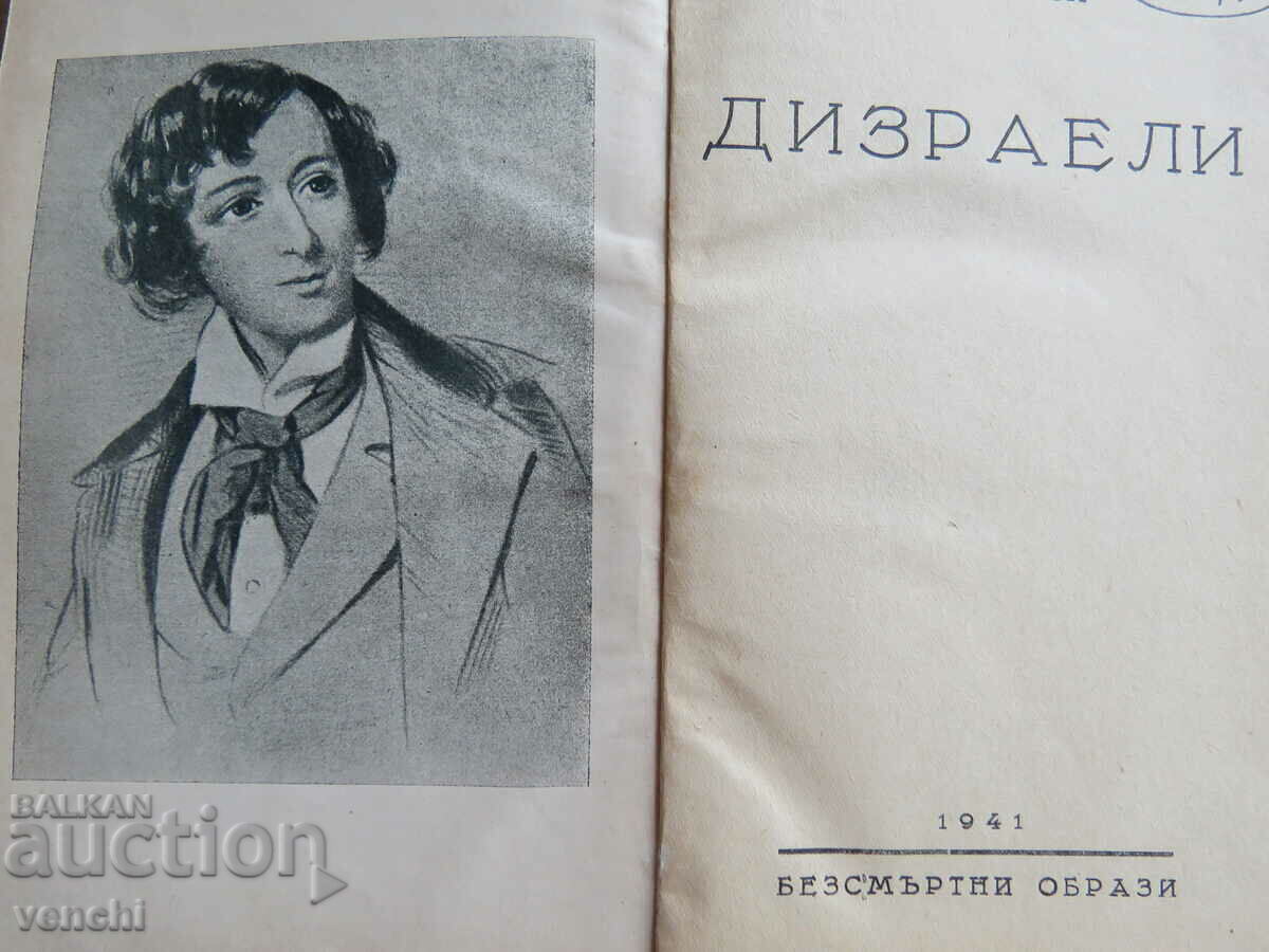 Auction DISRAELI - STEPHAN ZWEIG - IMMORTAL IMAGES LIBRARY Auction DISRAELI - STEPHAN ZWEIG - IMMORTAL IMAGES LIBRARY